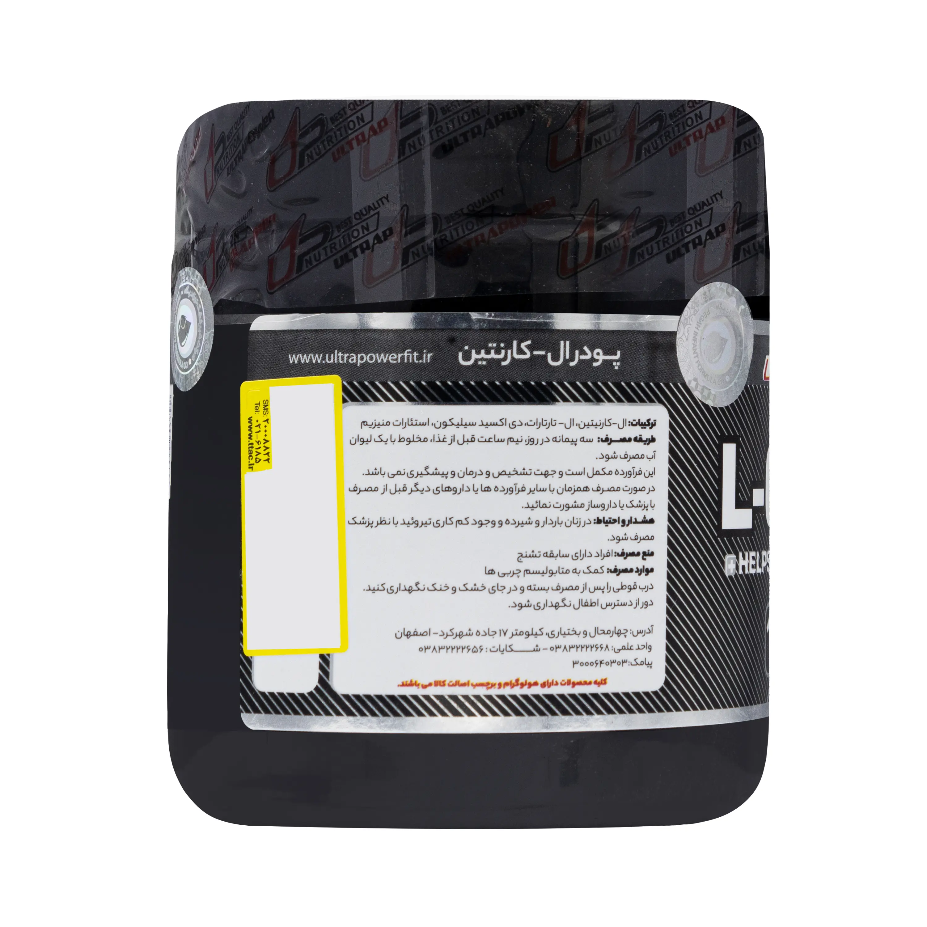 پودر ال کارنیتین اولترا پاور 120 گرمی پگاه